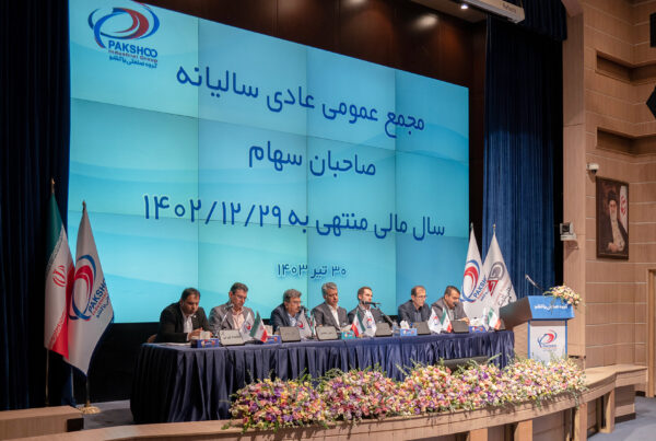مجمع عمومی عادی سالیانه سال مالی 1402