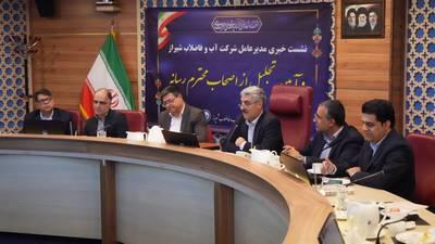 عکس آبفا شیراز