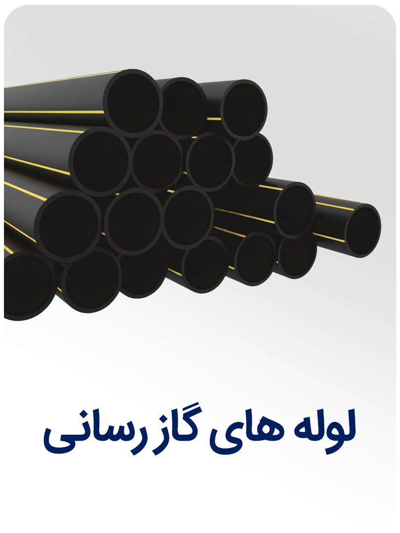 تولیدی گاز لوله — تصویر 4