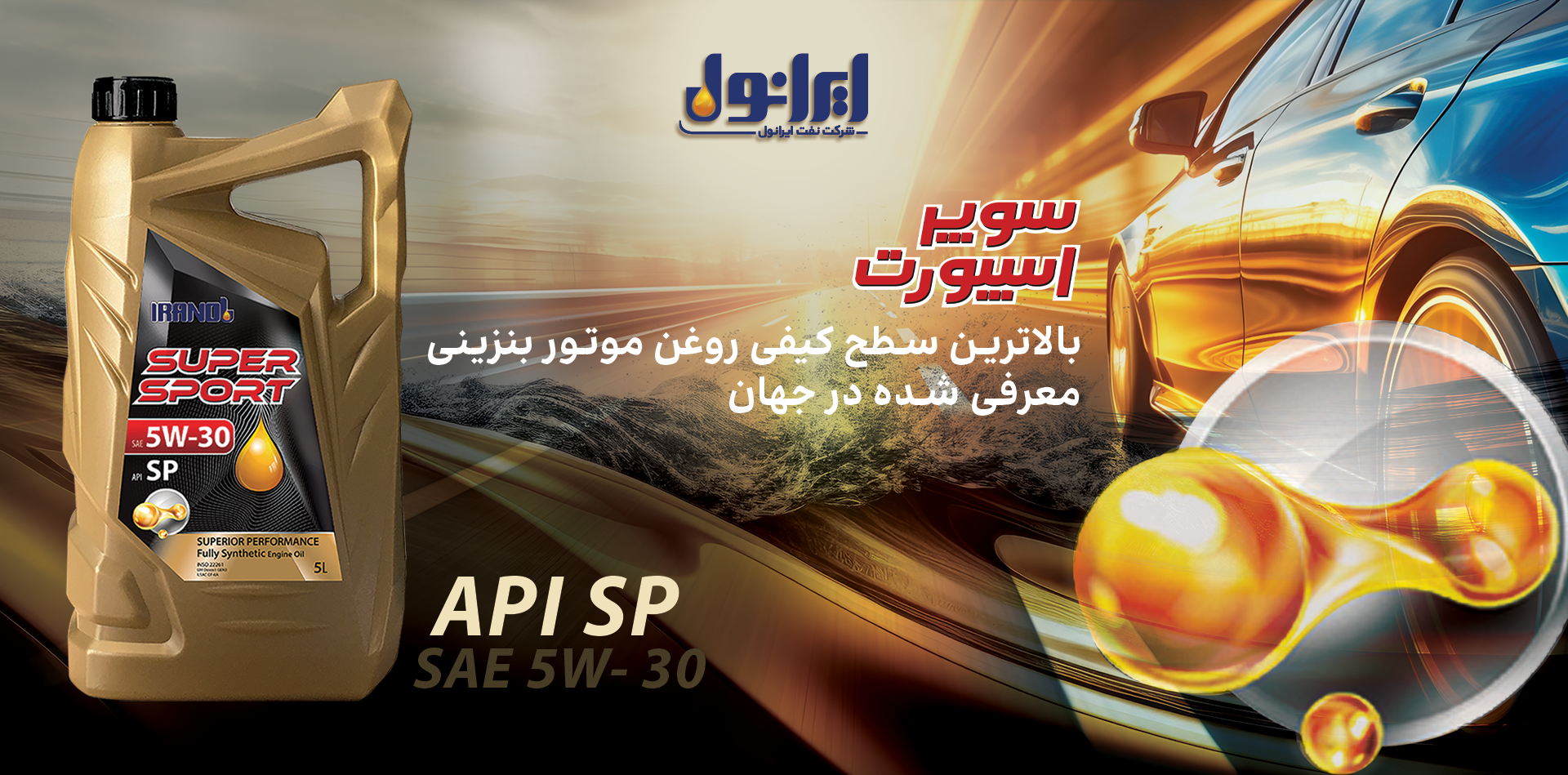 IRANOL