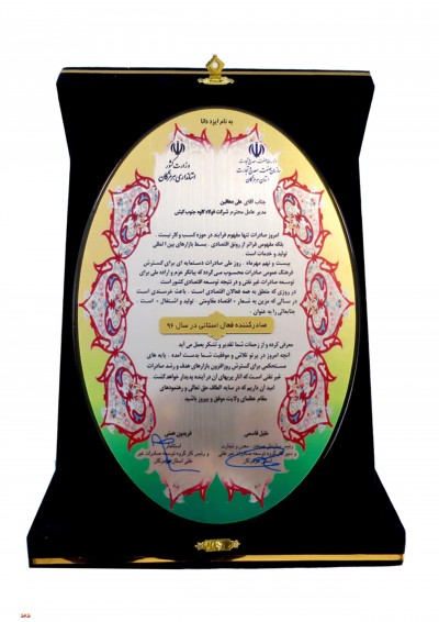 فولاد کاوه جنوب کیش — تصویر 11