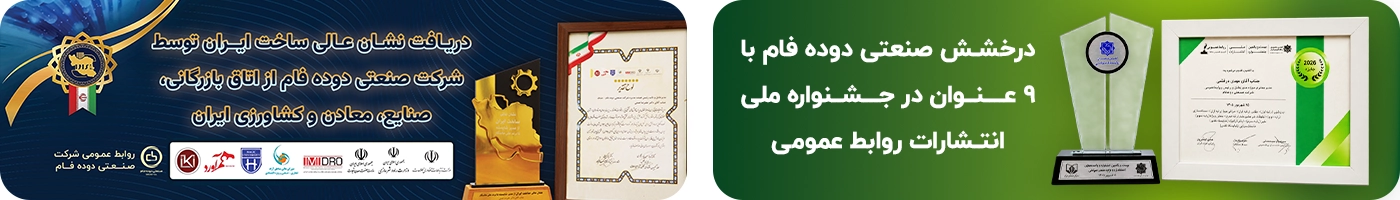 صنعتی دوده فام — تصویر 2