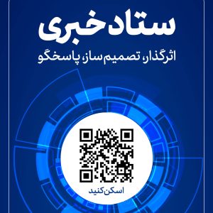 صنایع لاستیکی سهند — تصویر 2