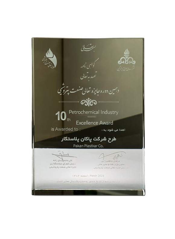 ثبت اختراع بسته‌بندی انواع کیسه بصورت آسان مصرف