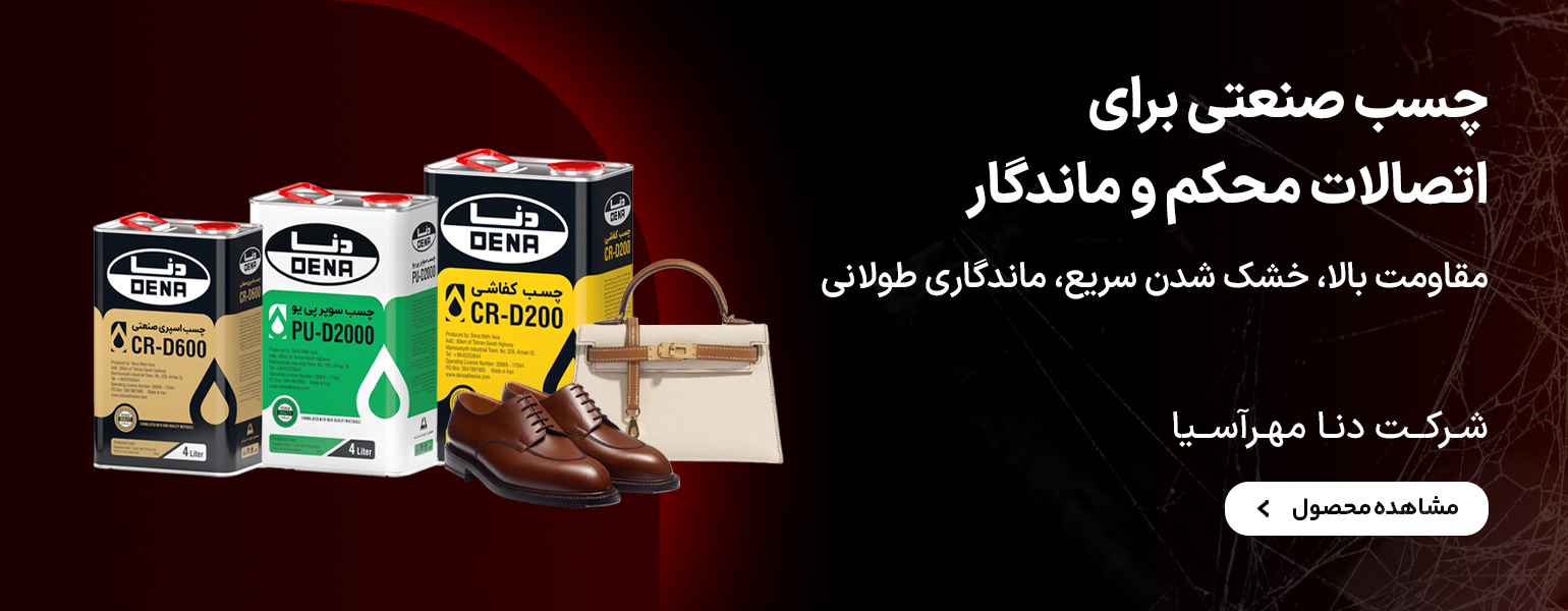 دنا مهر آسیا — تصویر 8