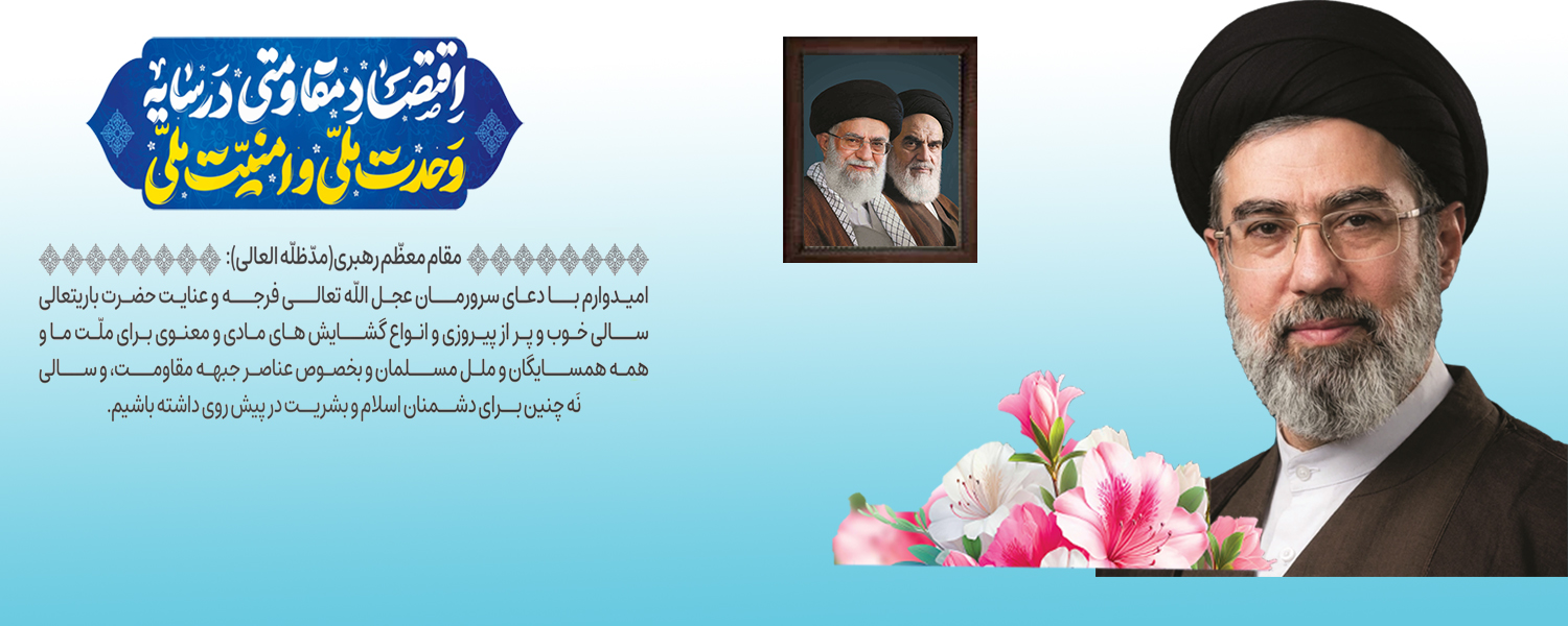 آب منطقه ای استان تهران