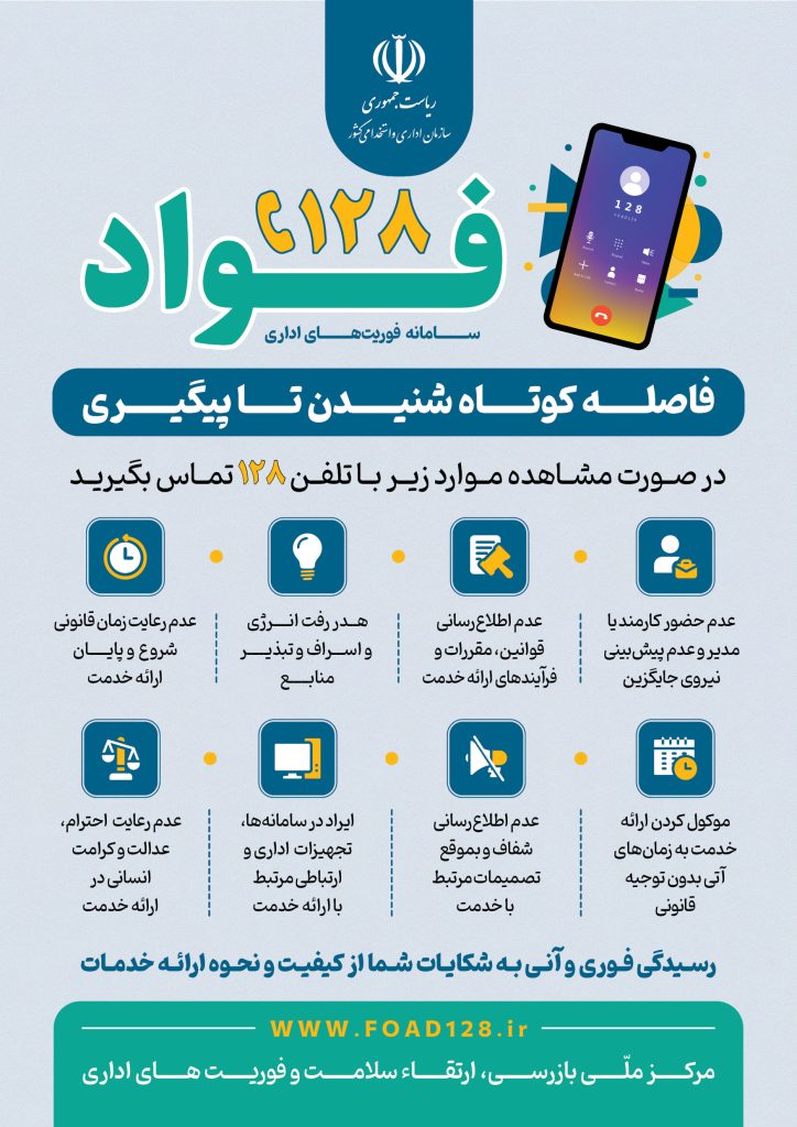 آب و فاضلاب استان کرمان — تصویر 12