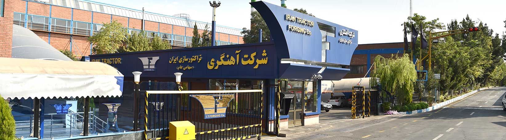 آهنگری تراکتورسازی ایران — تصویر 8