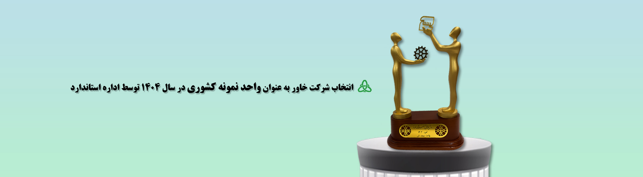 فنر سازی خاور — تصویر 2
