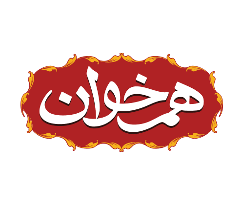 صنعت خشکبار و حبوبات کوروش — تصویر 7