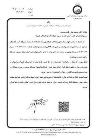عکس آبفا شیراز