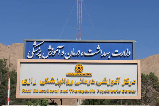 سیمان تهران — تصویر 5
