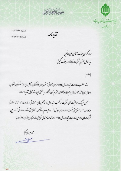 فولاد کاوه جنوب کیش — تصویر 3
