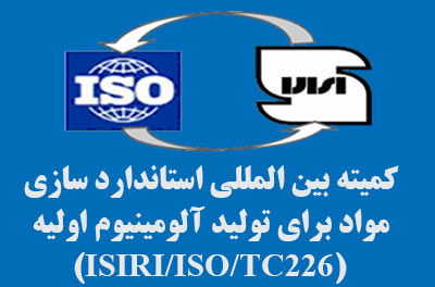 آلومینیوم المهدی — تصویر 3