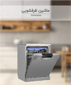 dishwashwe-mobile
