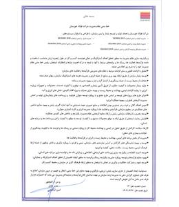 خط مشی ۲