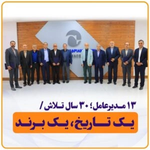داروسازی کاسپین تامین — تصویر 5