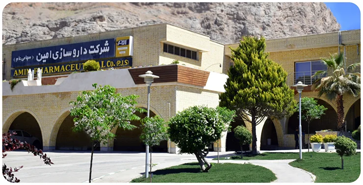داروسازی امین — تصویر 11