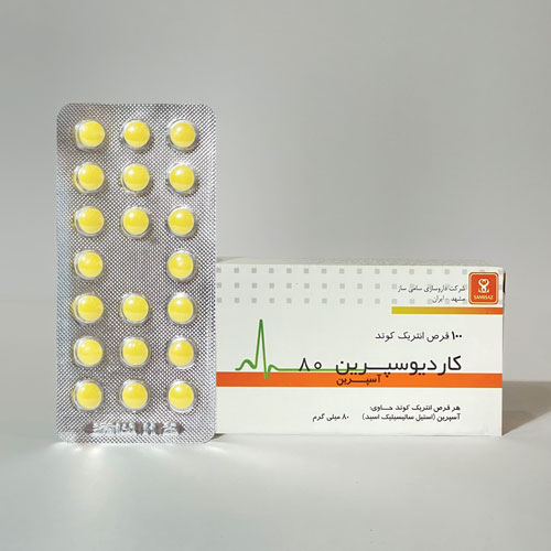 کاردیوسپرین (آ.اس.آ)