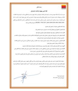 خط مشی