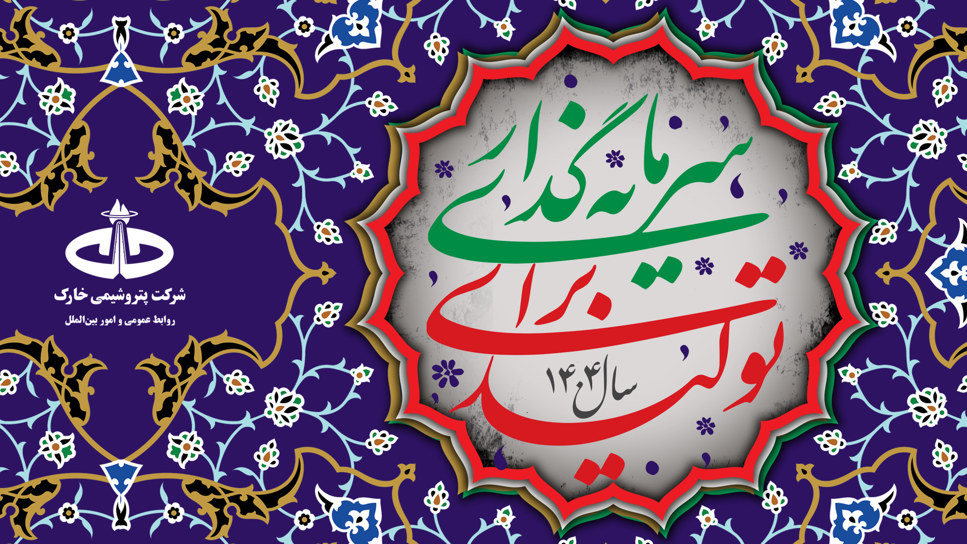 پتروشیمی خارک — تصویر 10