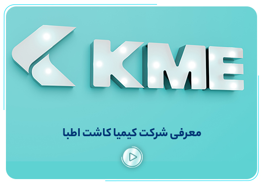 کیمیا کاشت اطبا — تصویر 7