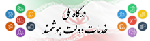 سازمان امور مالیاتی کشور — تصویر 7