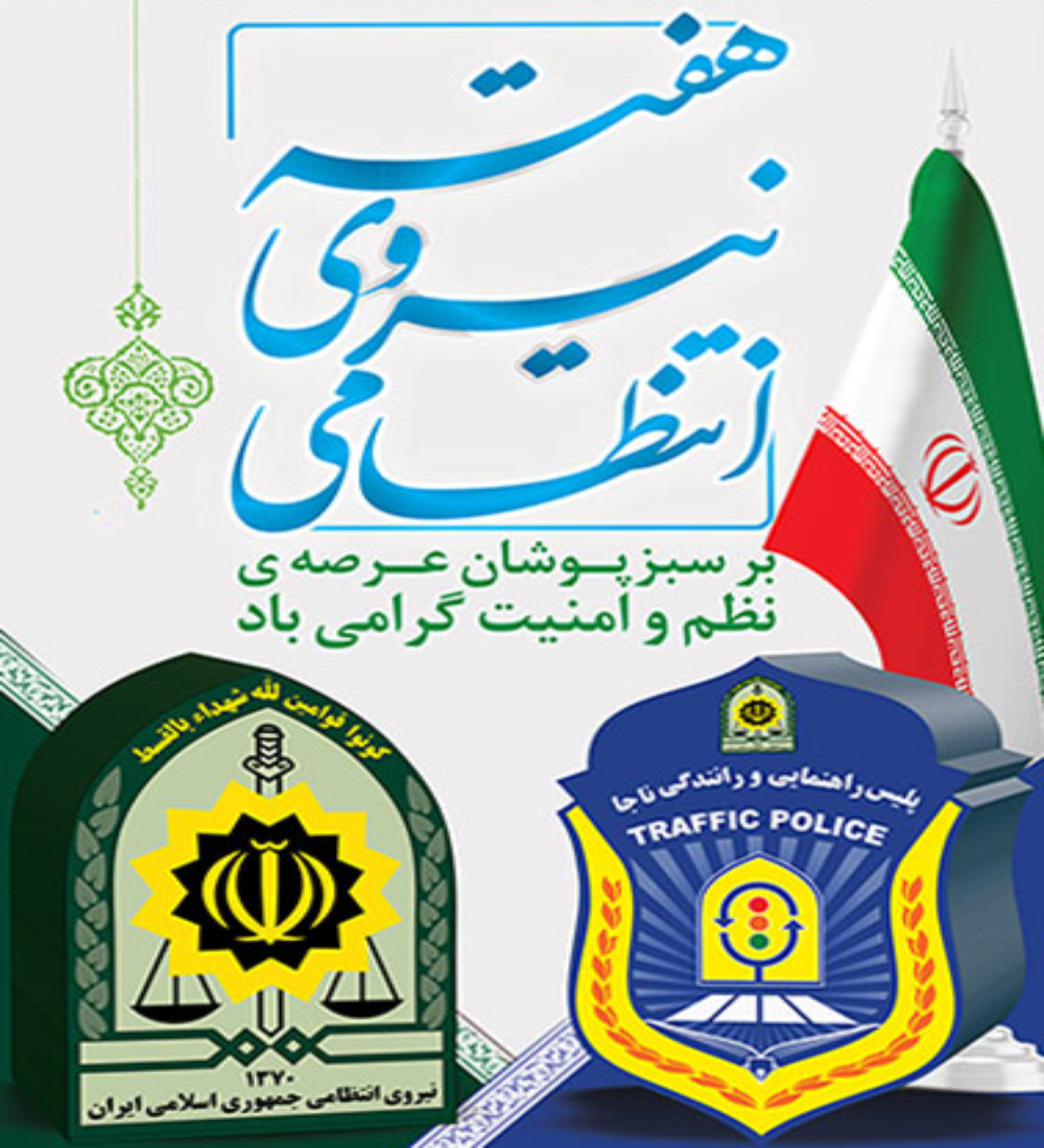آب منطقه ای قم
