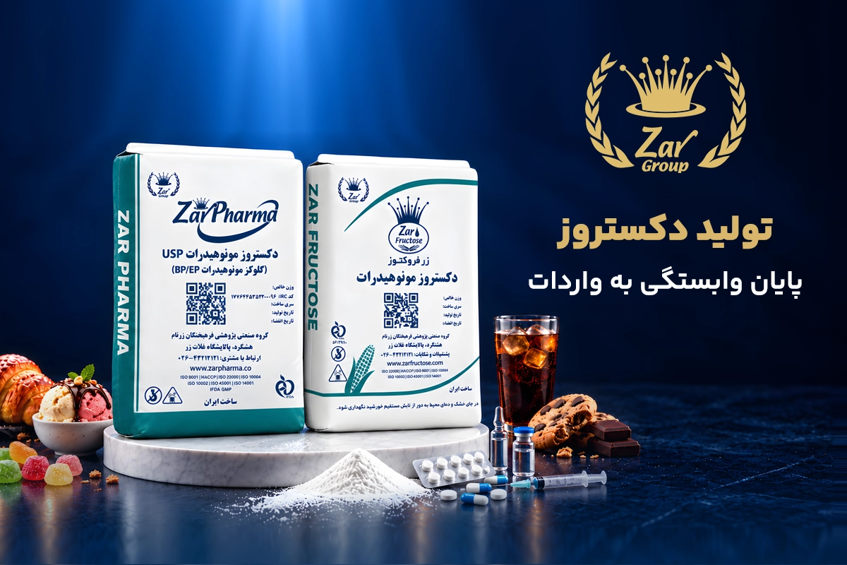 گروه صنعتی پژوهشی فرهیختگان زرنام — تصویر 11