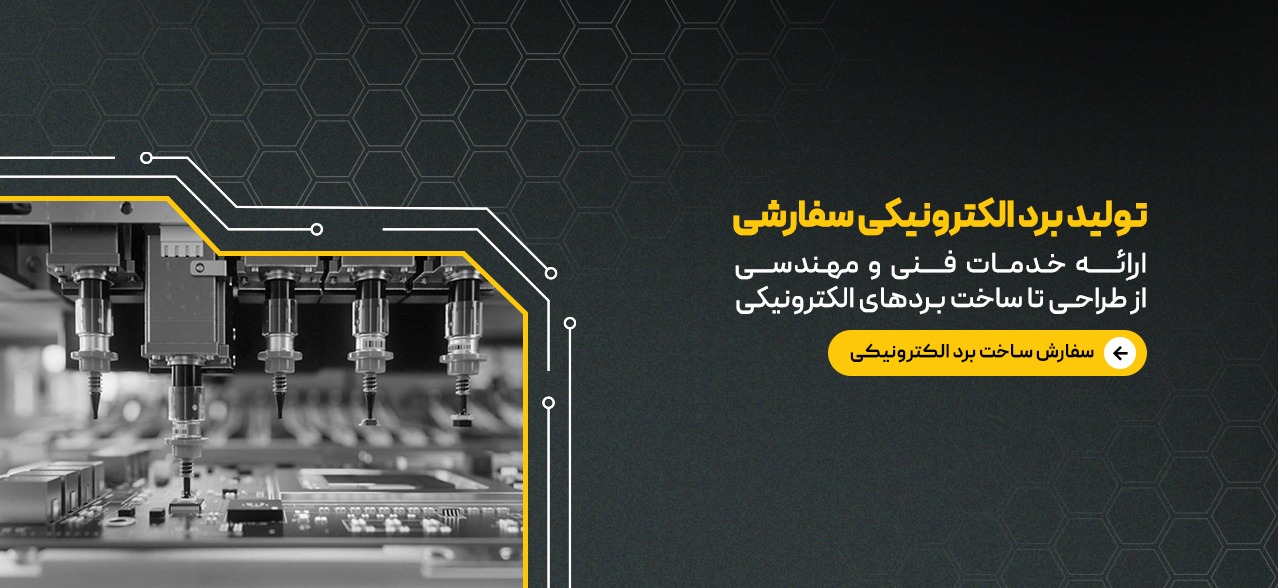 هادی بان الکترونیک — تصویر 5