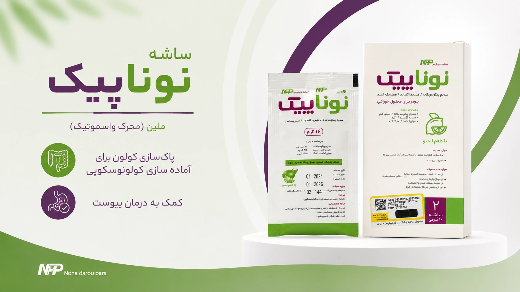 نونا دارو پارس