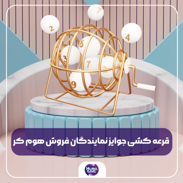 بین المللی محصولات پارس — تصویر 9