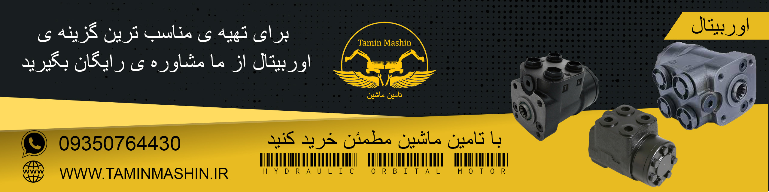 تامین ماشین — تصویر 4