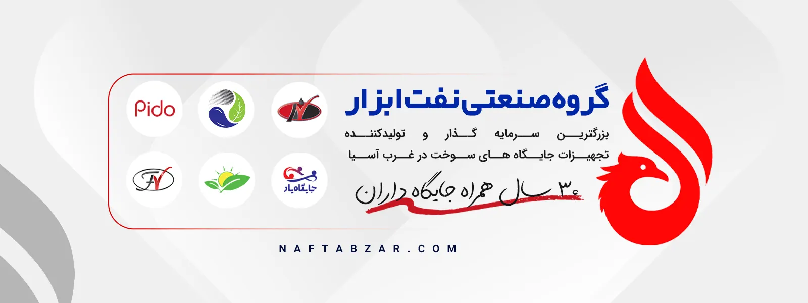 نفت ابزار — تصویر 3
