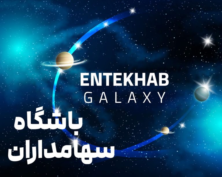 گروه صنعتی انتخاب الکترونیک آرمان — تصویر 9