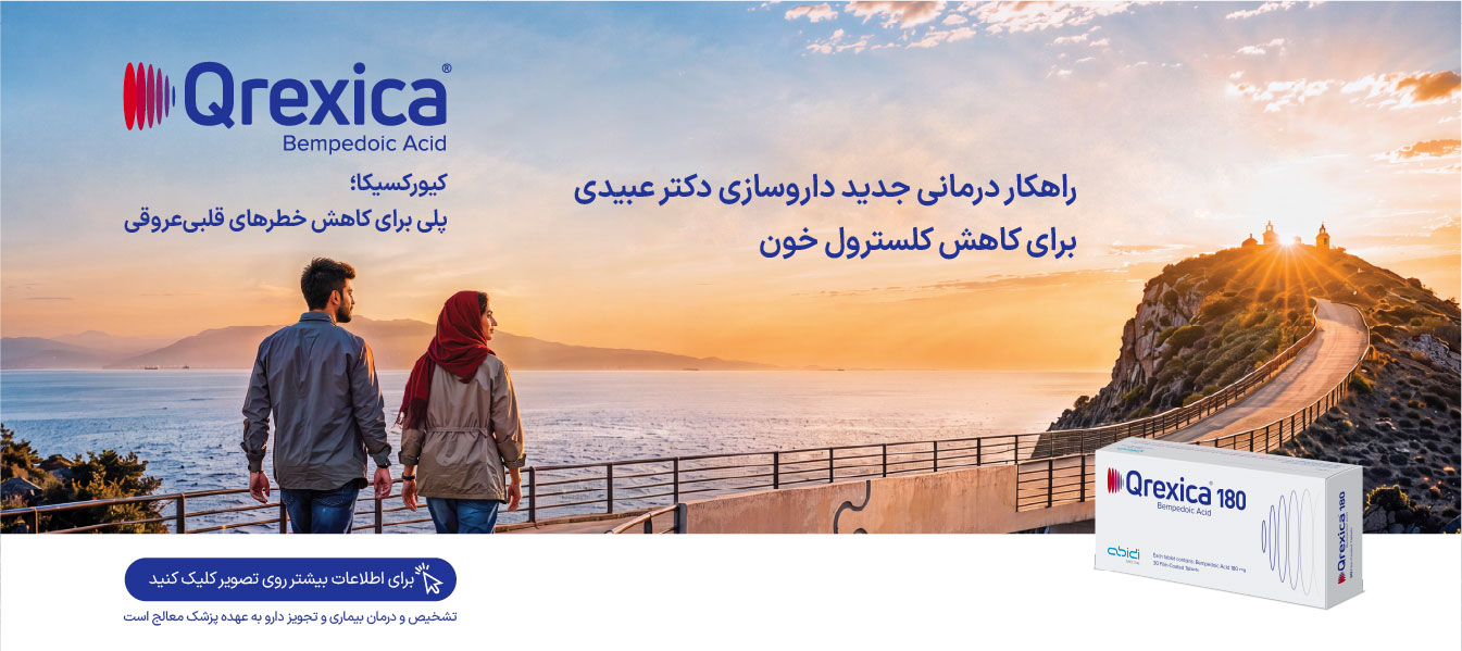 بهداشتی دکترعبیدی — تصویر 3