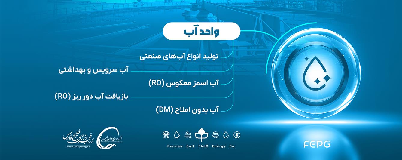 پتروشیمی فجر