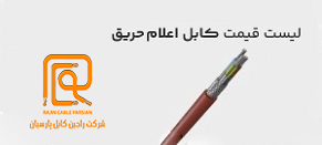 راجین کابل پارسیان — تصویر 10