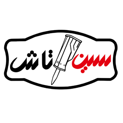 سین تاش ماشین