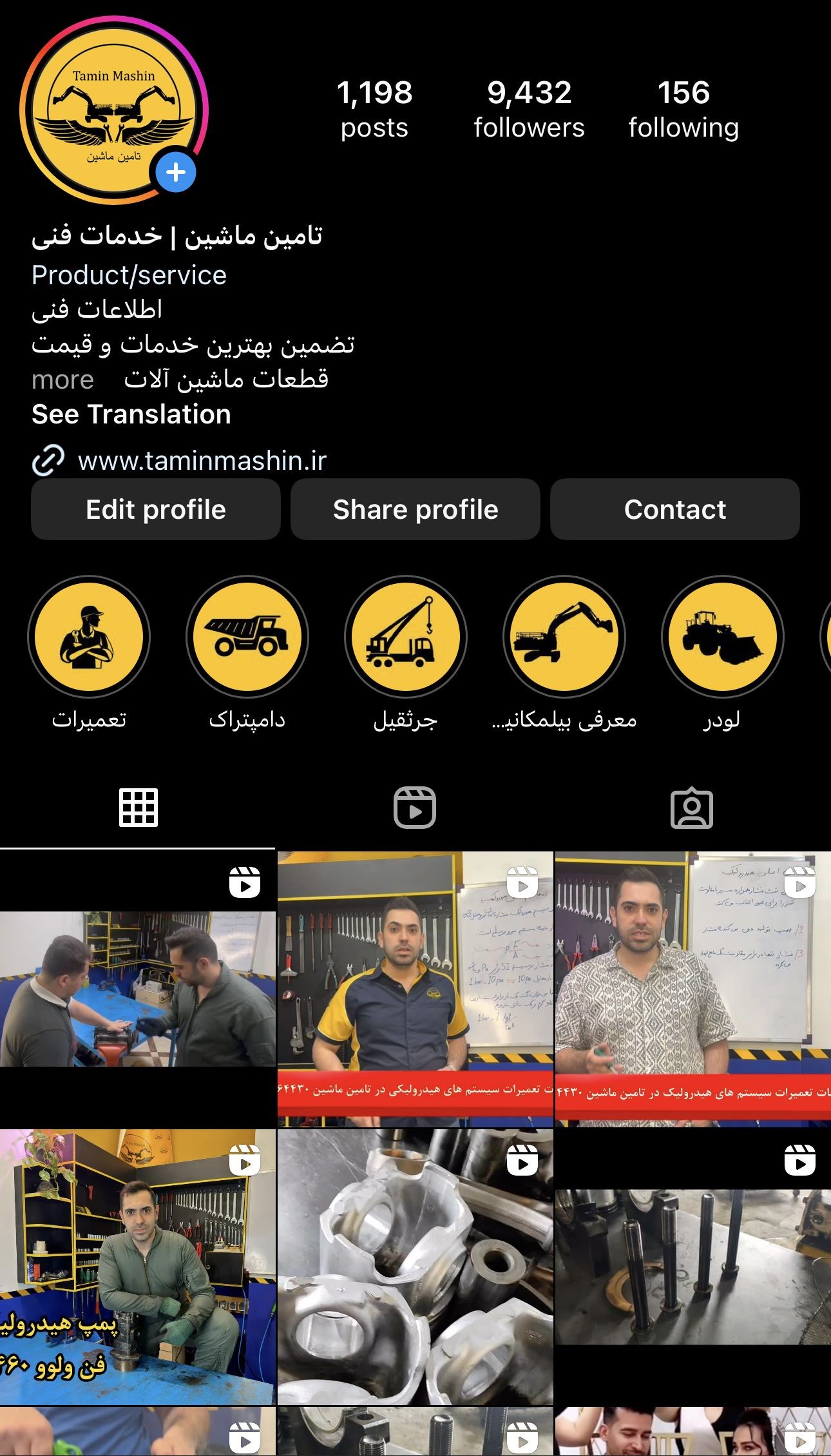 تامین ماشین — تصویر 6