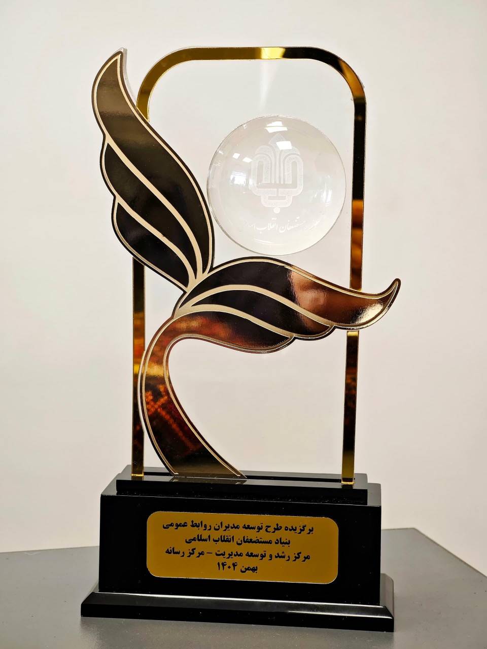 درخشش شرکت نفت بهران در نخستین دوره مرکز رشد و توسعه مدیریت