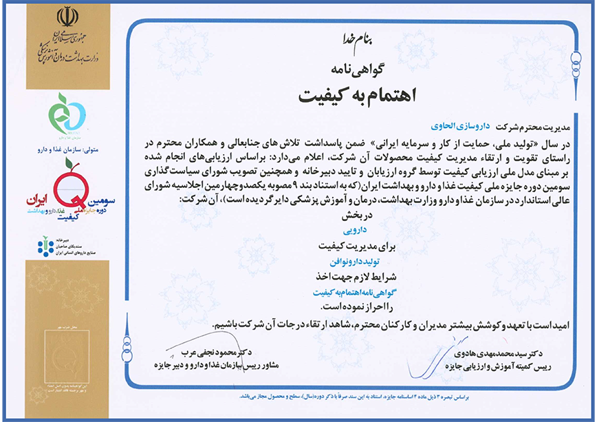 الحاوی — تصویر 5