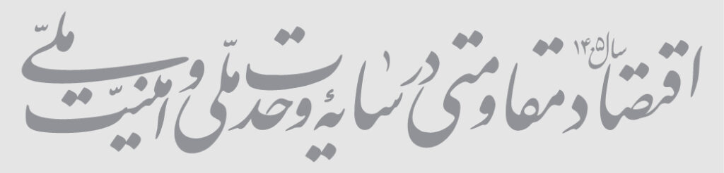 آلومینای ایران — تصویر 2