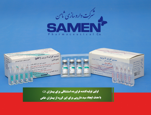 بیماران خاص