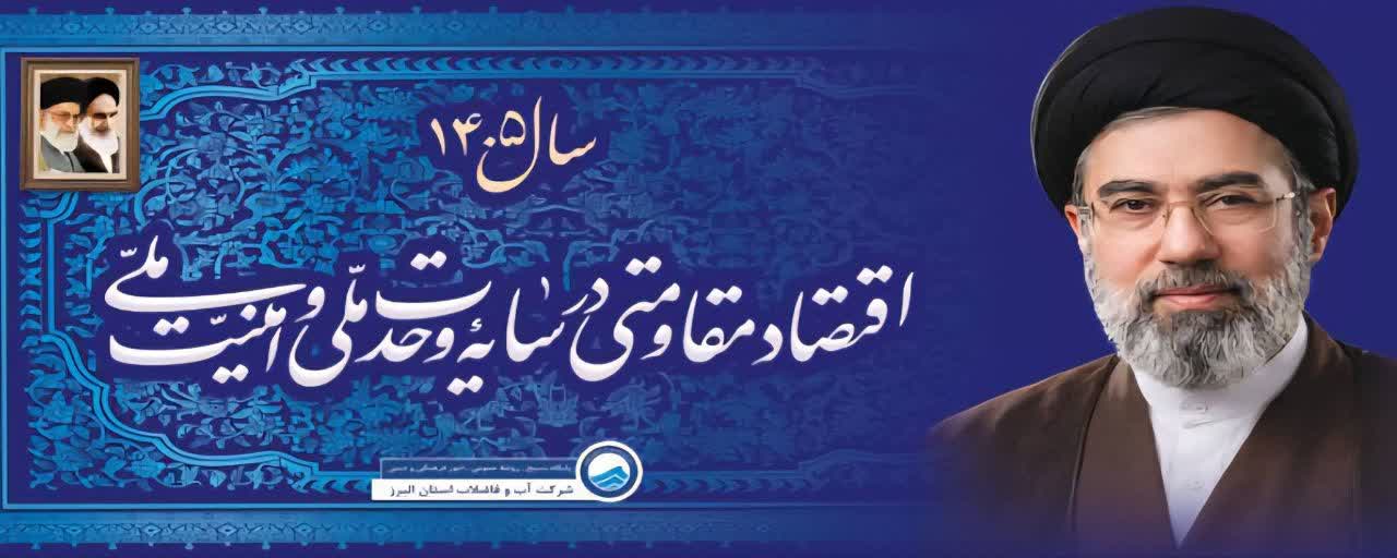 آب و فاضلاب استان البرز — تصویر 3