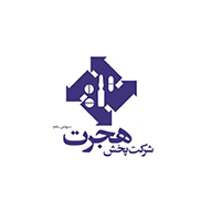 شرکت پخش هجرت