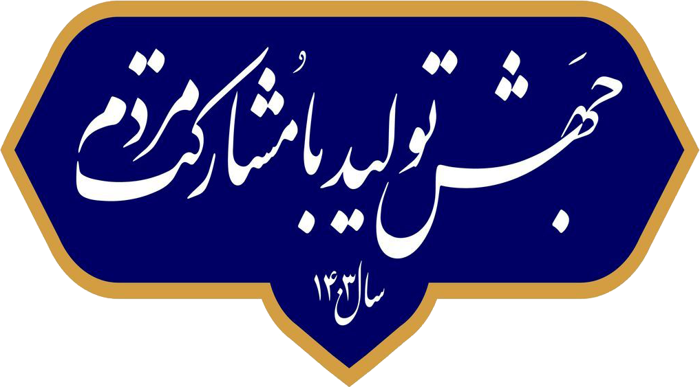 جهش-تولید.png