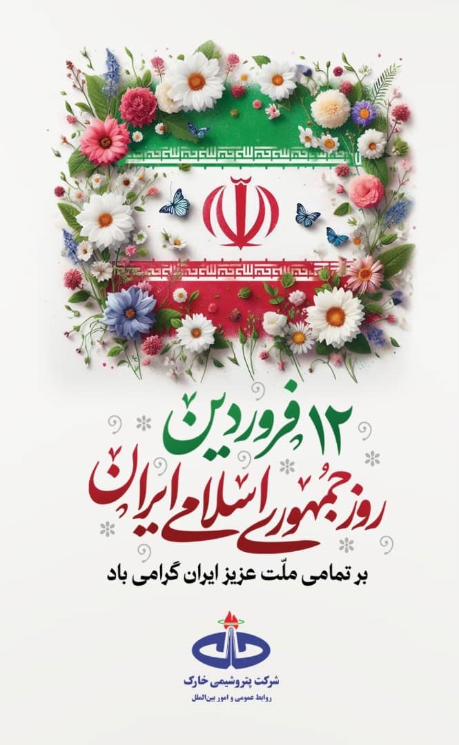 پتروشیمی خارک — تصویر 9