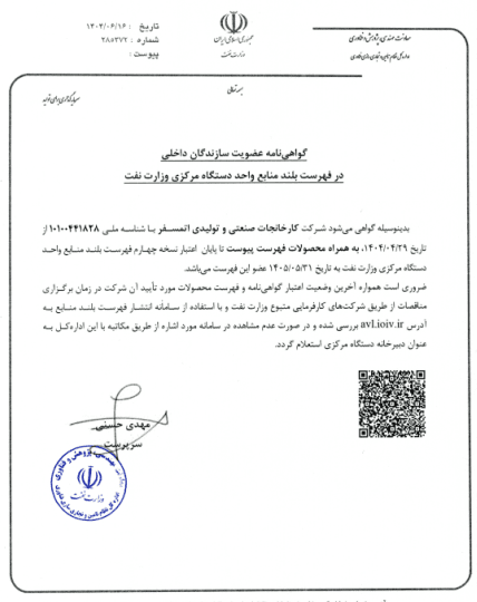 کارخانجات صنعتی و تولیدی اتمسفر — تصویر 11