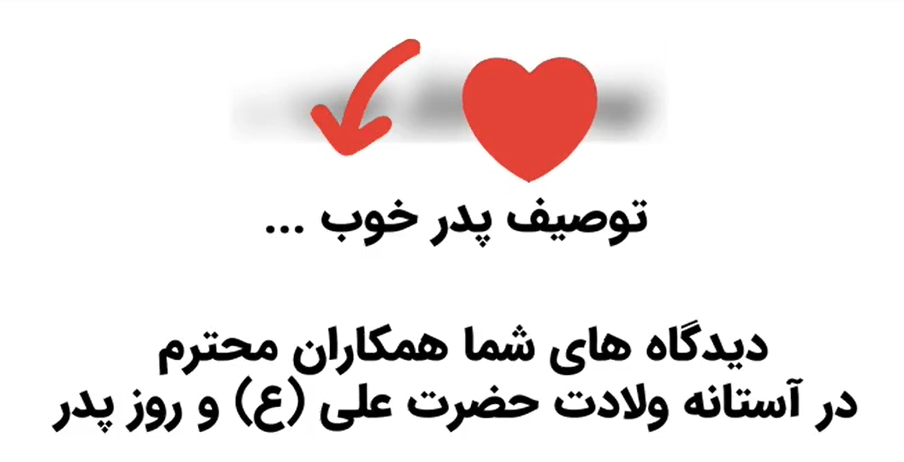 روز پدر - توصیف یک پدر خوب
